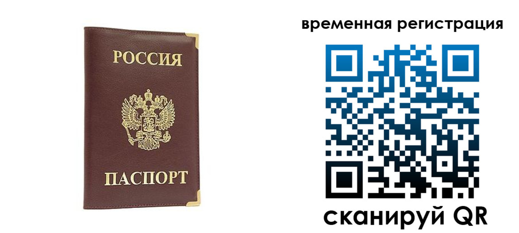 прописка от собственника в Боре