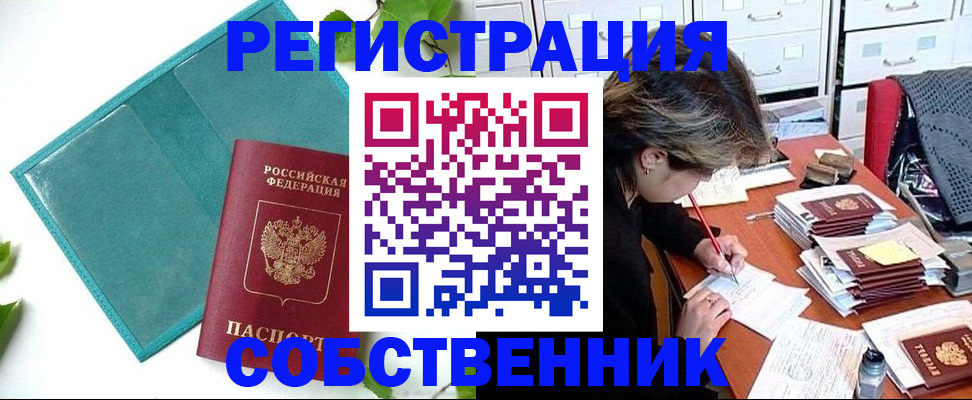 временная регистрация госуслуги в Боре