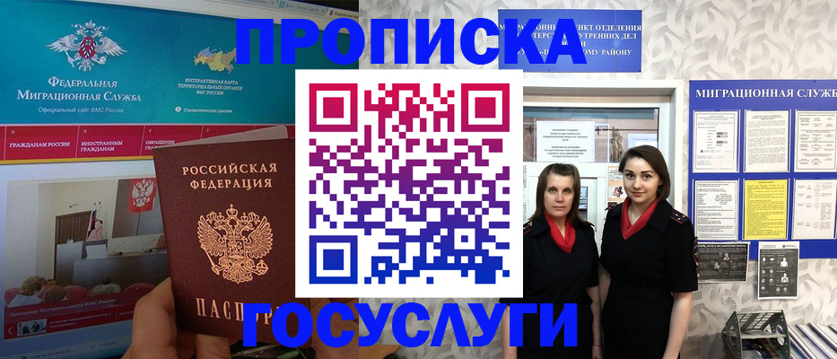 временная регистрация купить в Боре