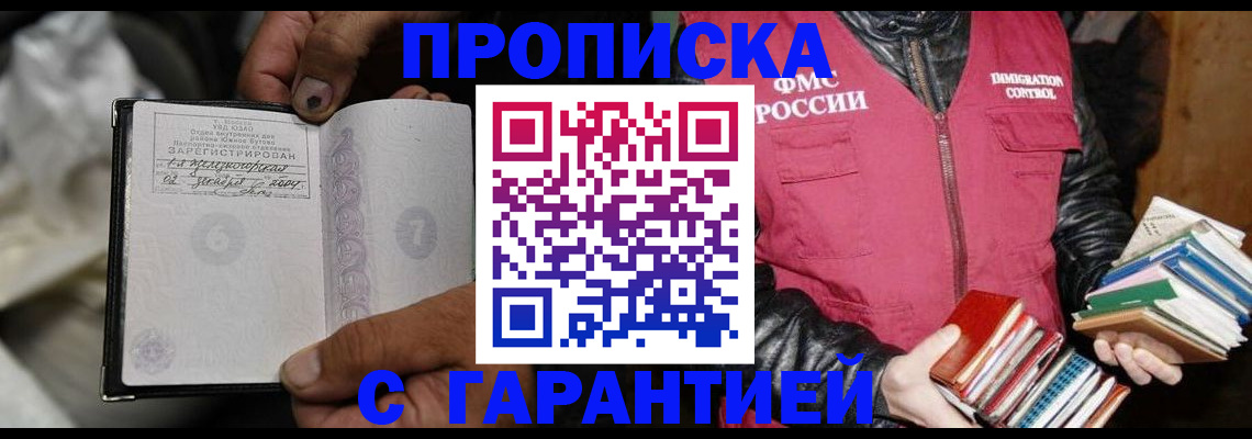 временная регистрация адрес в Боре