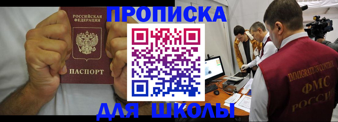 временная регистрация недорого в Боре