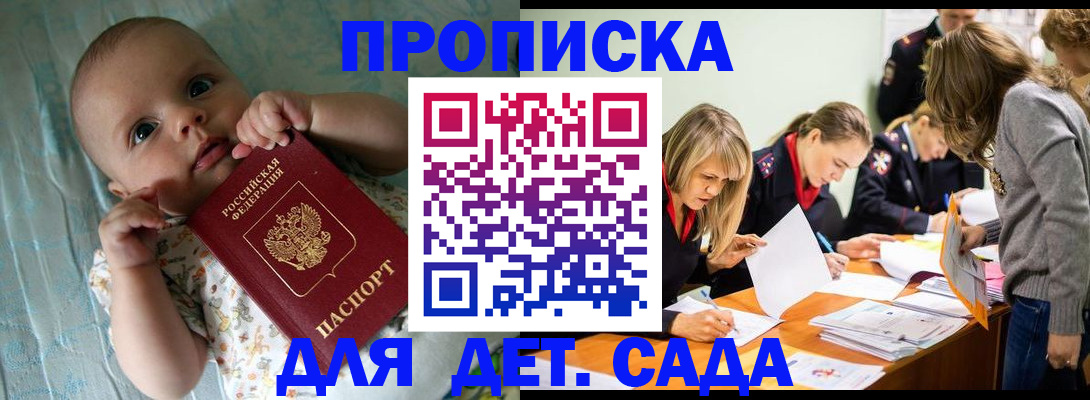 где прописаться в Боре