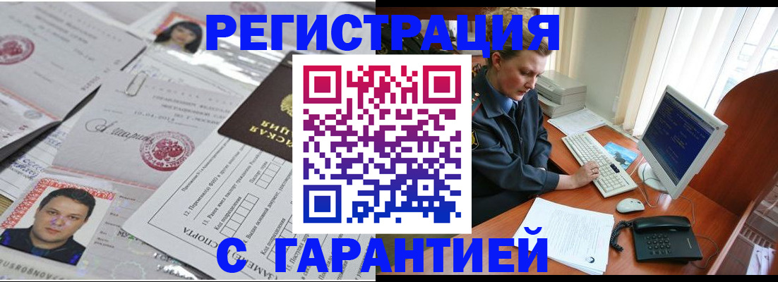 временная регистрация адрес в Боре